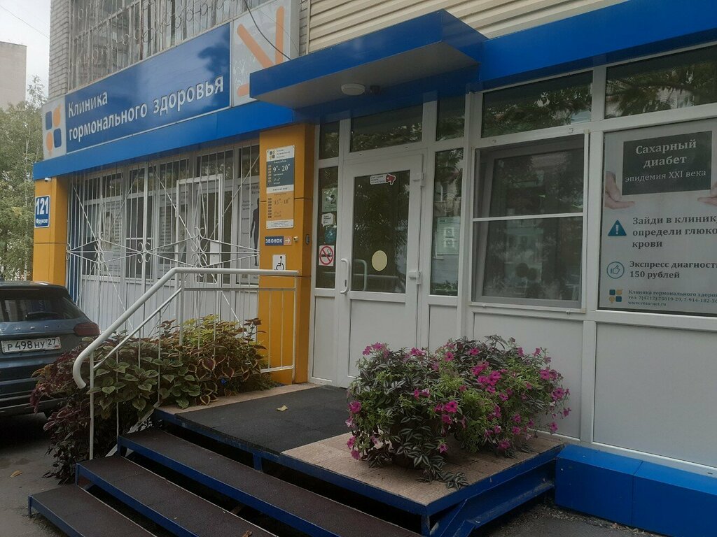 Клиника гормонального здоровья ул фрунзе 121 фото Аптечный пункт, аптека, ул. Фрунзе, 121, Хабаровск - Яндекс Карты
