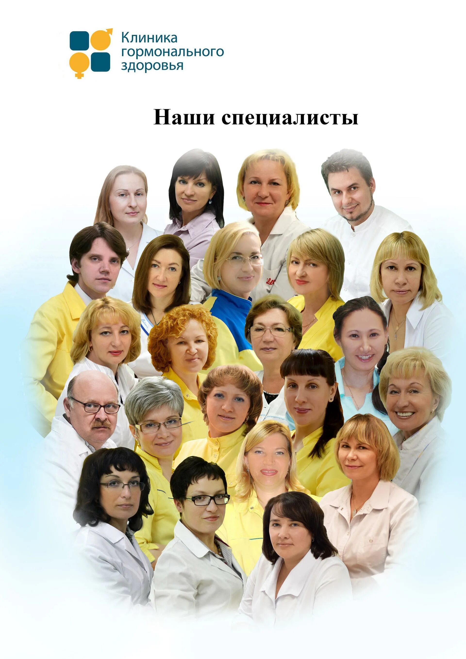 Клиника гормонального здоровья ул фрунзе 121 фото Клиника гормонального здоровья, медицинский центр на улице Фрунзе - отзывы, цены