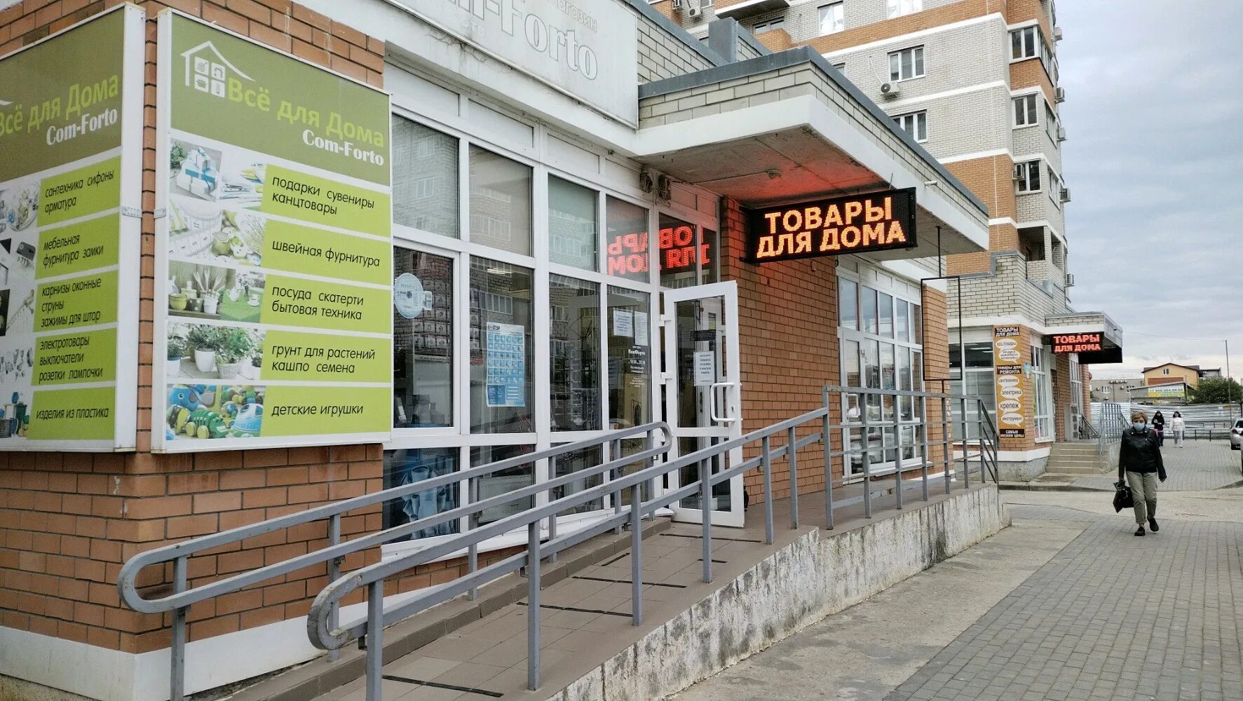 Клиника городская российская ул 267 3к1 фото Отзывы о "Com-Forto", Краснодар, Российская улица, 267/3к3 - Яндекс Карты