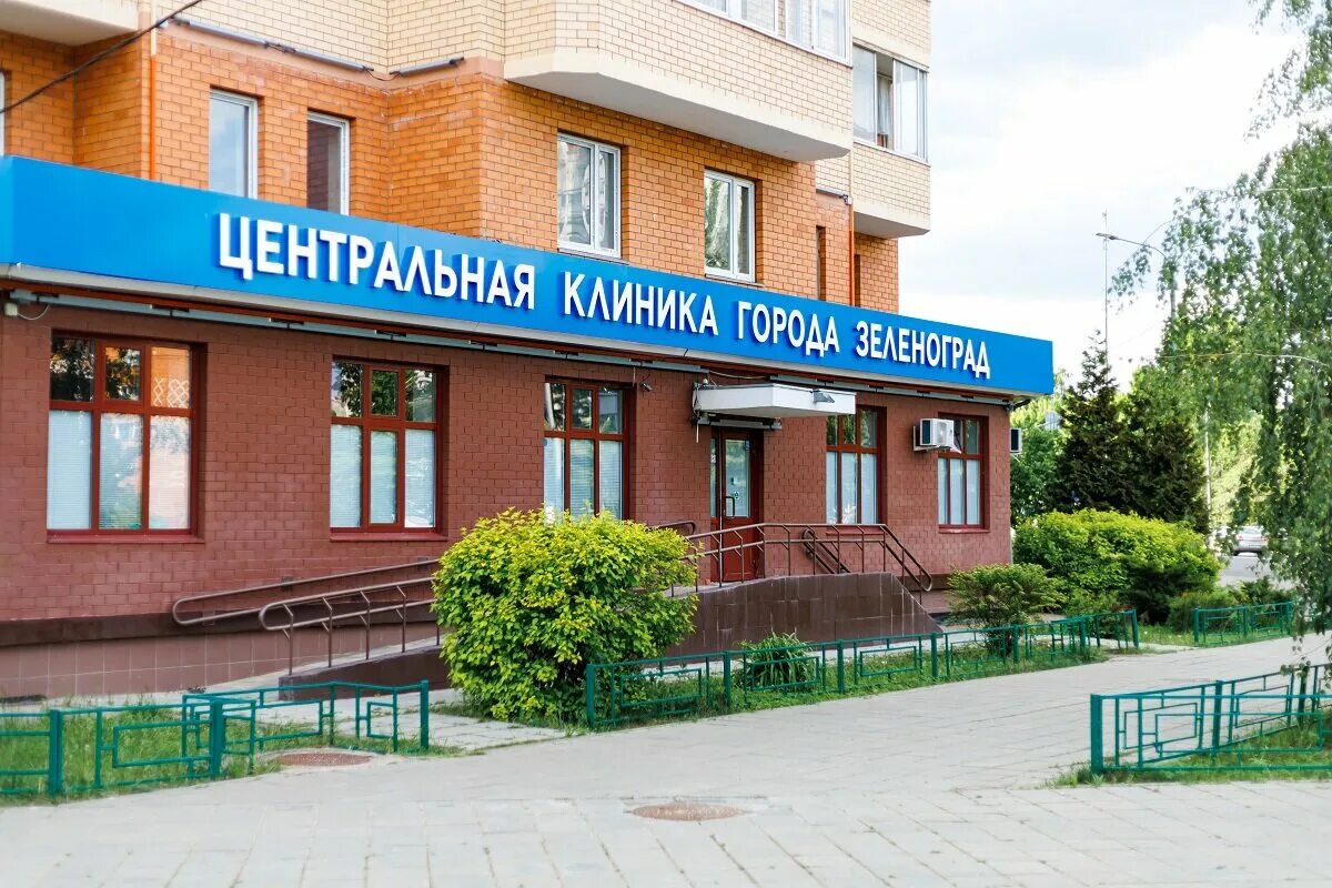 Клиника городская российская ул 267 3к1 фото Премиум клиник, медцентр, клиника, к2027, Зеленоград - Яндекс Карты