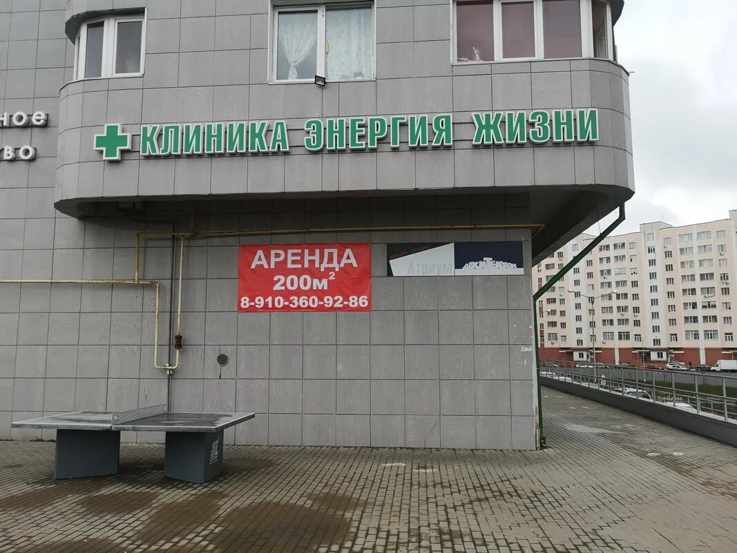 Клиника иммунологии ул текучева 47а фото Энергия жизни, медицинская клиника на улице Лермонтова в Белгороде - отзывы, фот