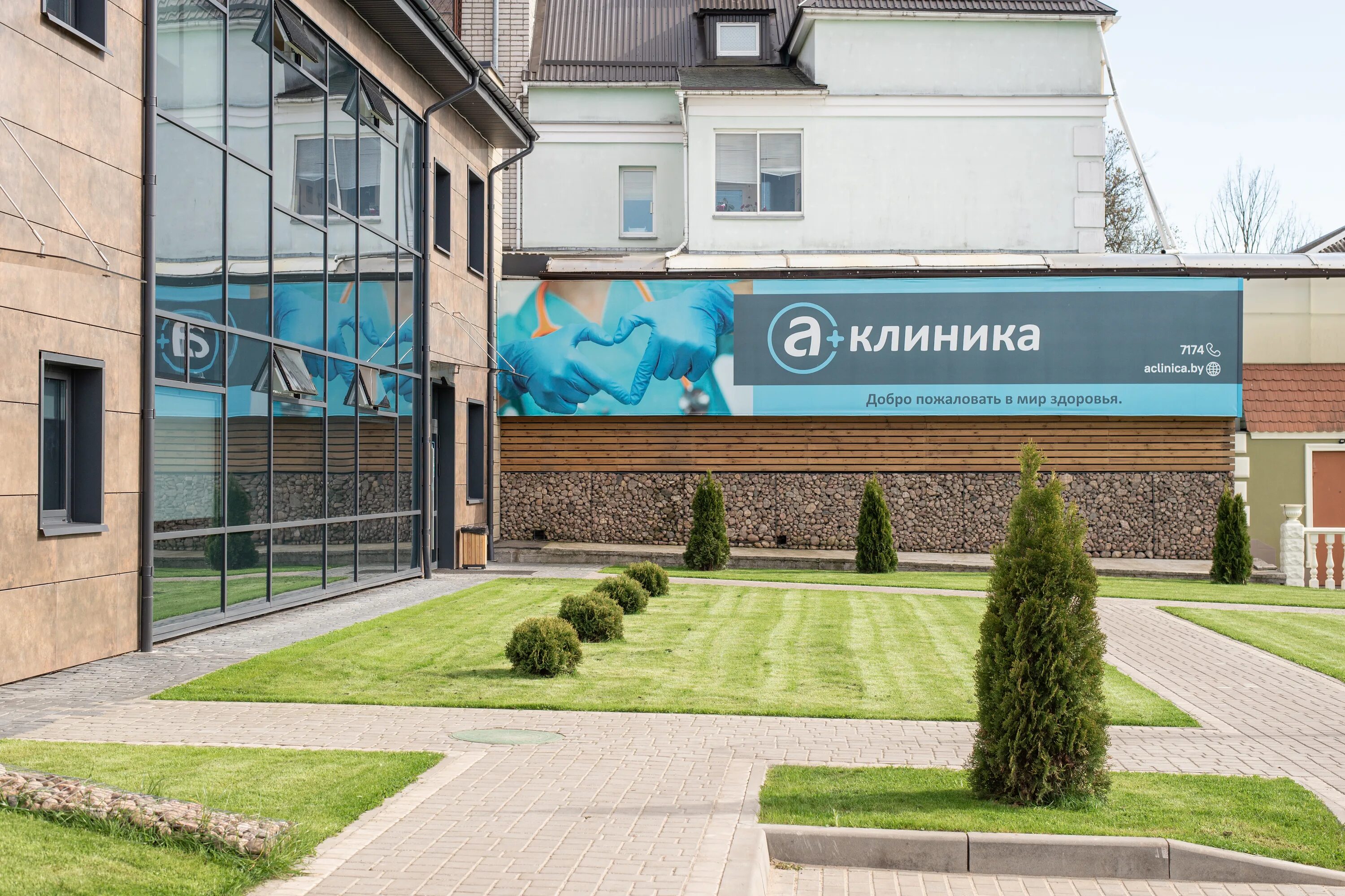 Клиника иммунологии ул текучева 47а фото Photo: A Klinika, medical center, clinic, Mahiliow, Kamisaryjacki zavulak, 29к1 