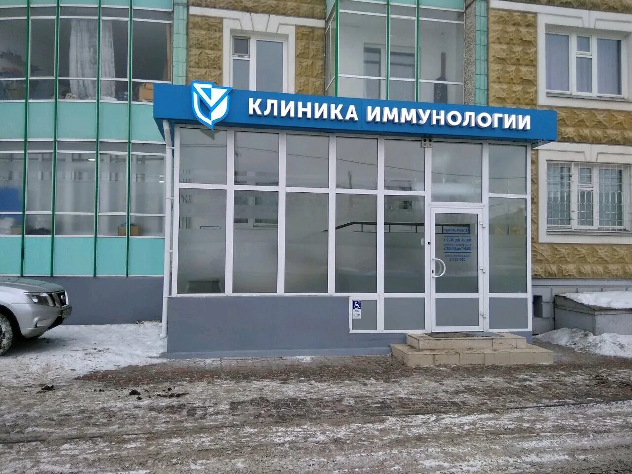 Клиника иммунологии ул текучева 47а фото Отзывы о "Клиника иммунологии" Россия, Красноярск, улица 3 Августа, 26 - Яндекс.