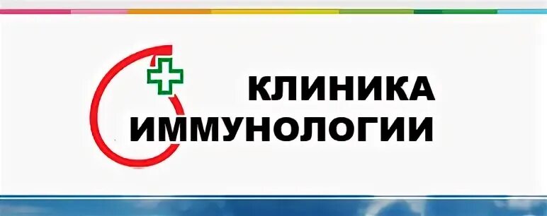Клиника иммунологии ул текучева 47а фото Отзывы о АЛЛЕРГО-ЦЕНТР КЛИНИКА (Ростов-на-Дону)