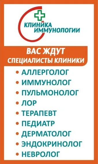 Клиника иммунологии ул текучева 47а фото АЛЛЕРГО-ЦЕНТР - Пушкинская 45, Ростов-на-Дону (13 отзывов, 3 фото, телефон и реж