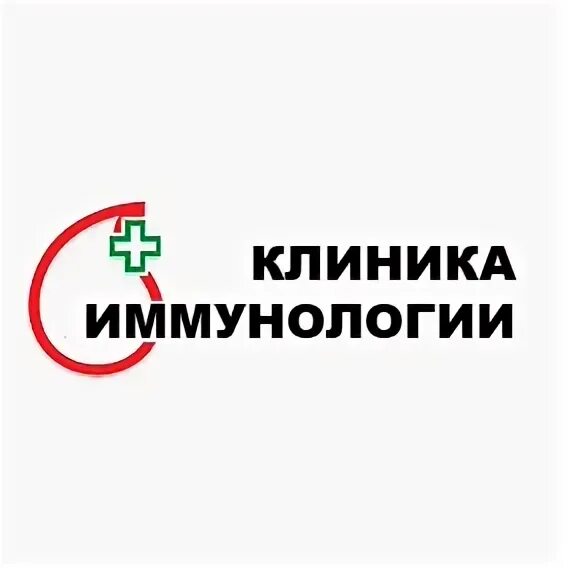 Клиника иммунологии ул текучева 47а фото Иммунология самара