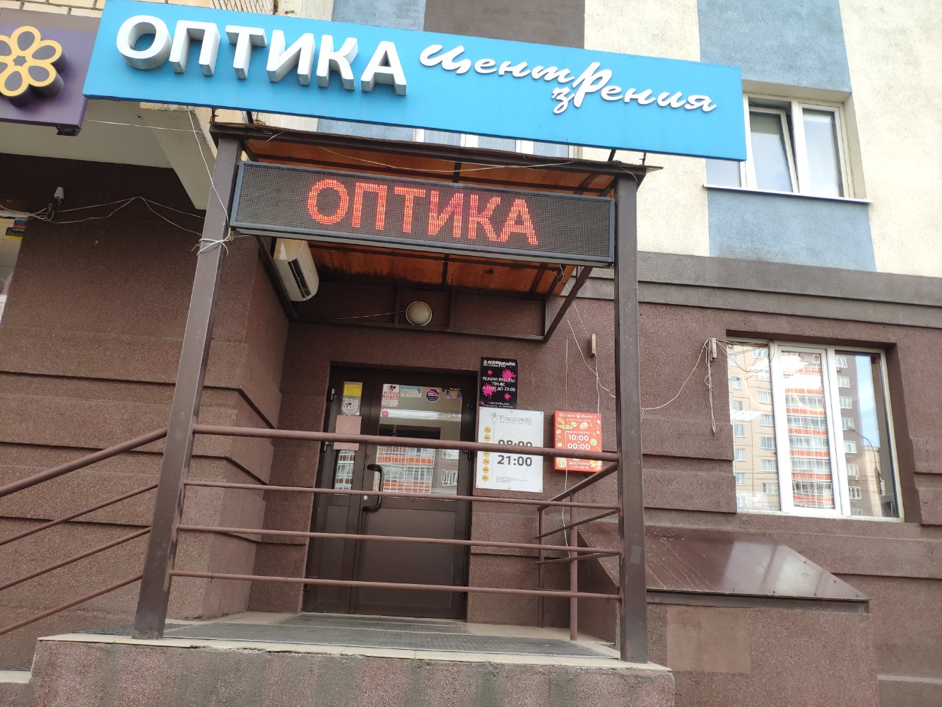 Клиника инео ул чернышевского 75 красноярск фото Отзывы о "Центр Зрения", Красноярск, улица Чернышевского, 75 - Яндекс Карты