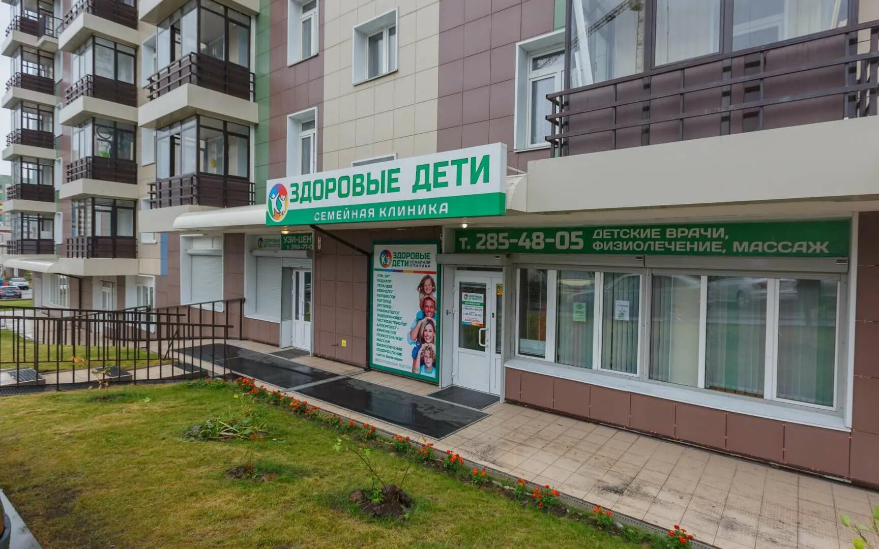 Клиника инео ул чернышевского 75 красноярск фото Семейная поликлиника детская