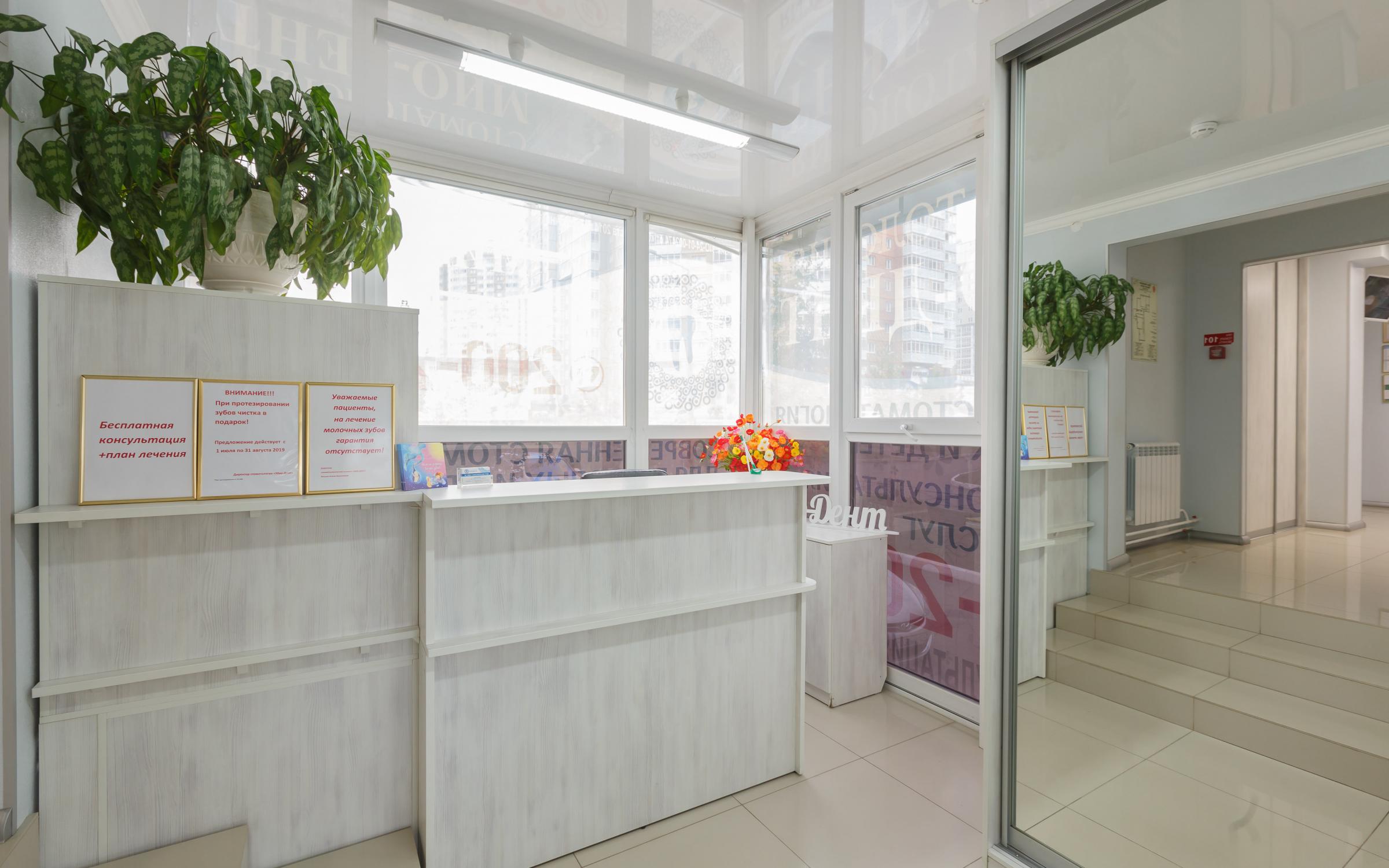 Клиника инео ул чернышевского 75 красноярск фото Permanently closed: MIO-Dent, dental clinic, Krasnoyarsk, ulitsa Chernyshevskogo