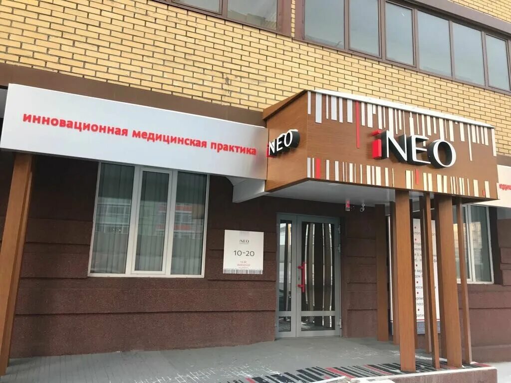 Клиника инео ул чернышевского 75 красноярск фото Клиника Инео, медцентр, клиника, ул. Чернышевского, 75, Красноярск - Яндекс Карт