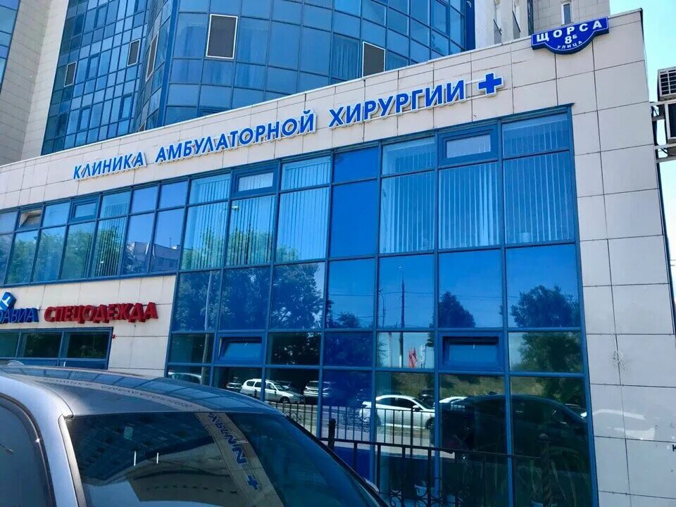 Клиника красоты ул щорса 8 фото Ambulatory Surgery Clinic Plus, medical center, clinic, Belgorod, Schorsa Street