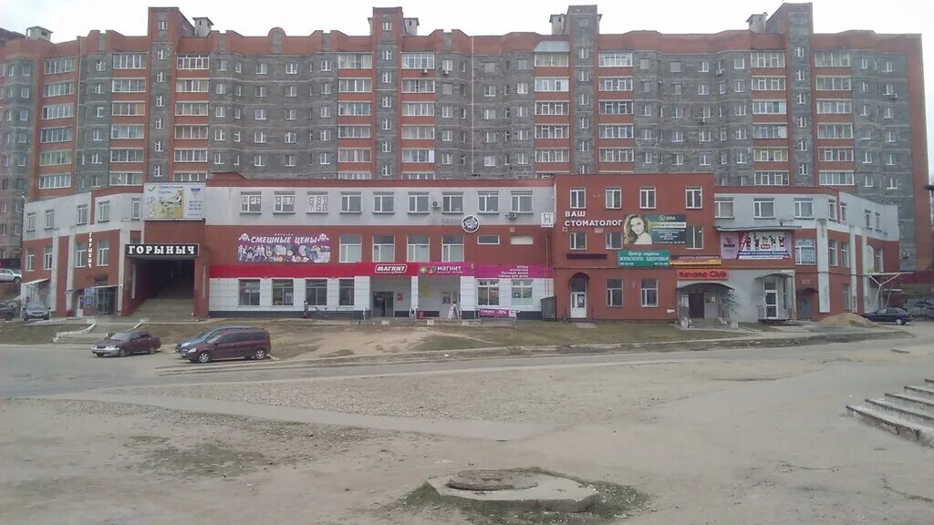 Клиника надежда смоленск 25 сентября фото Magnit, grocery, Smolensk, ulitsa 25 Sentyabrya, 30В - Yandex Maps
