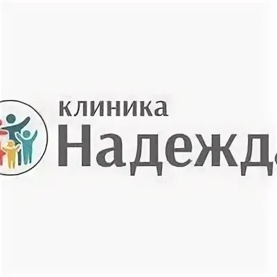 Клиника надежда смоленск 25 сентября фото Отзывы 275 пациентов о клинике "Надежда" на 25 сентября в Смоленске - ПроДокторо