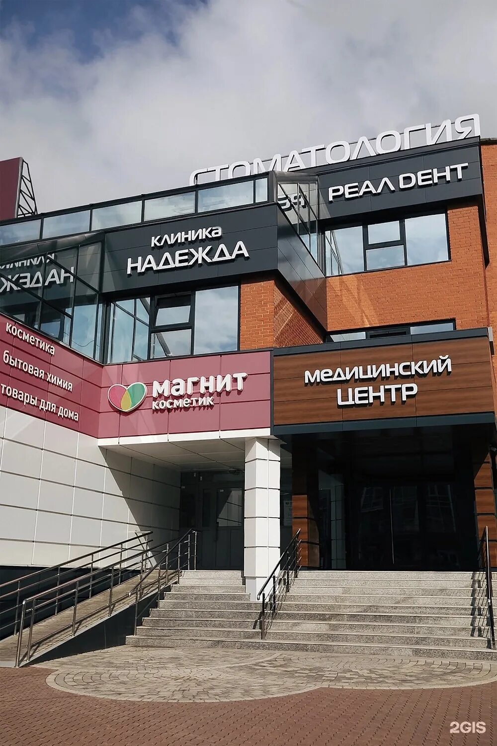 Клиника надежда смоленск 25 сентября фото Реал Дент, стоматологическая клиника, улица Гагарина, 36, Рязань - 2ГИС
