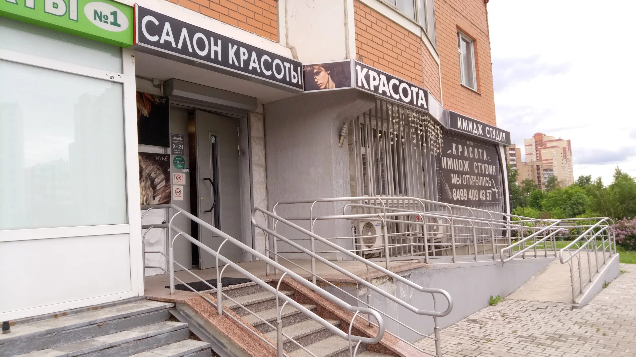 Клиника оливия можайское ш 165 одинцово фото Отзывы о "Красота", Московская область, Одинцово, Можайское шоссе, 165 - Яндекс 