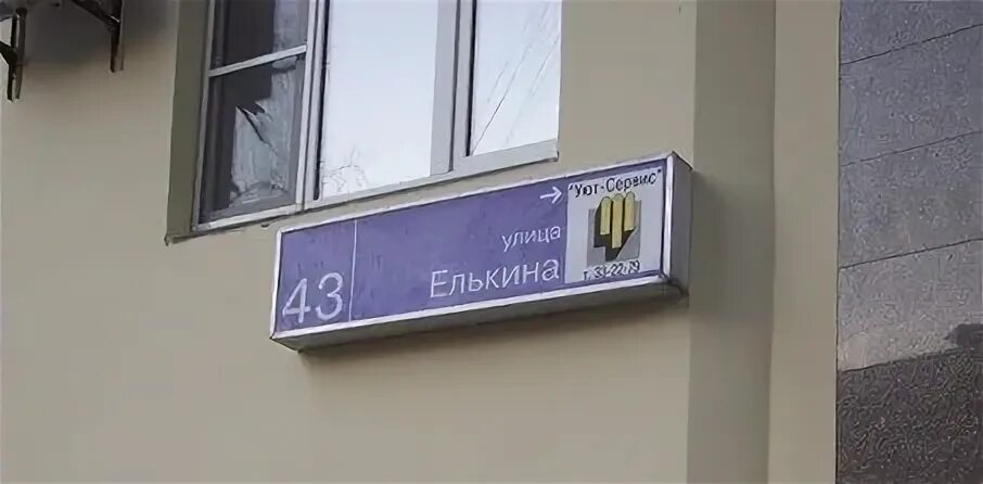 Клиника оста ул елькина 76а челябинск фото Сергей Елькин Биография, фото , Санкт-Петербург