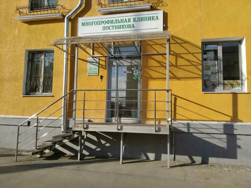 Клиника постникова 6 я просека 165 фото Клиника Постникова, медцентр, клиника, ул. Гагарина, 120, Самара - Яндекс Карты