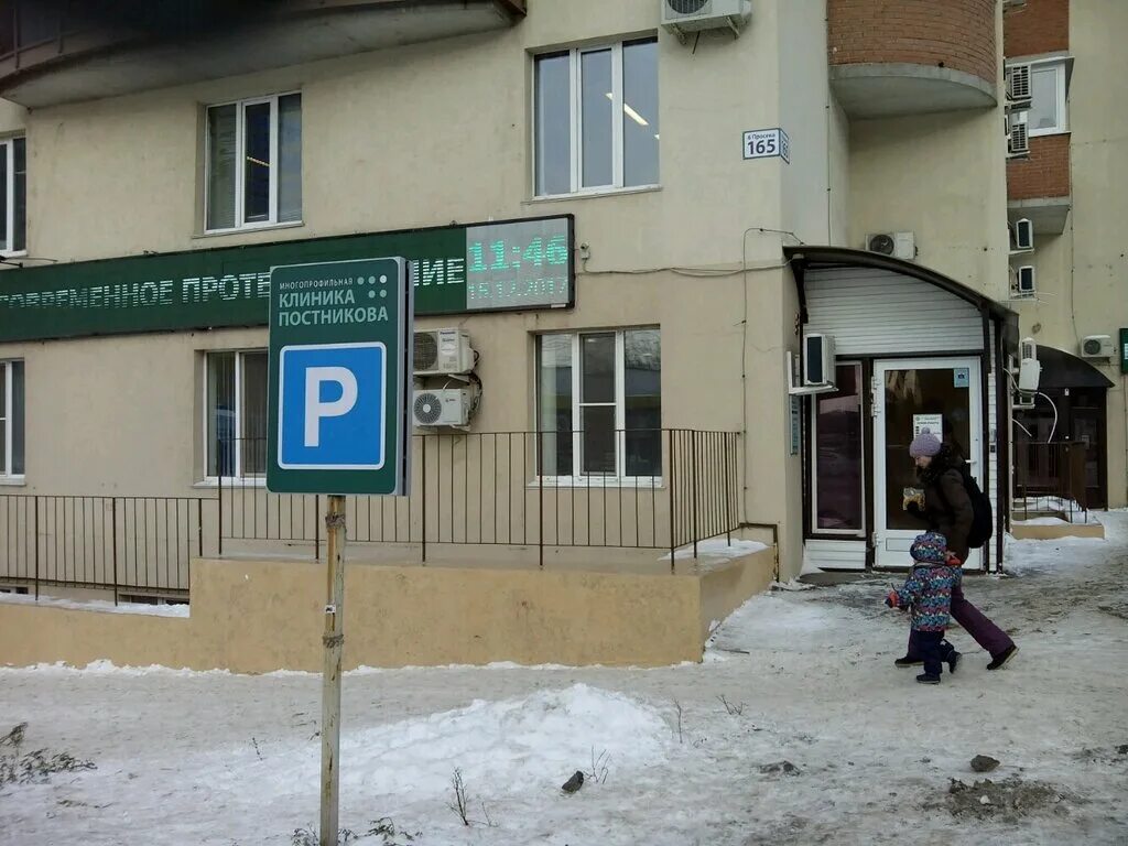 Клиника постникова 6 я просека 165 фото Парковка клиника Постникова, автомобильная парковка, 6-я просека, 165, Самара - 
