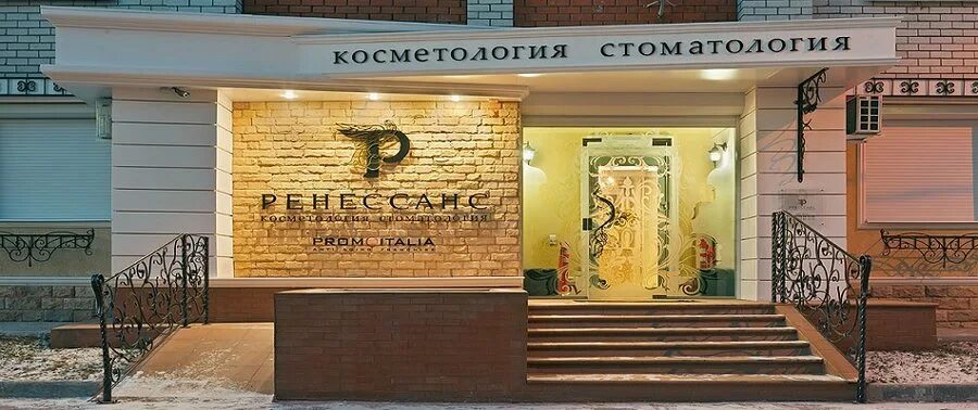 Клиника ренессанс ул ленина 43 воронеж фото Центры акушерства и гинекологии в переулке Здоровья рядом со мной на карте: адре