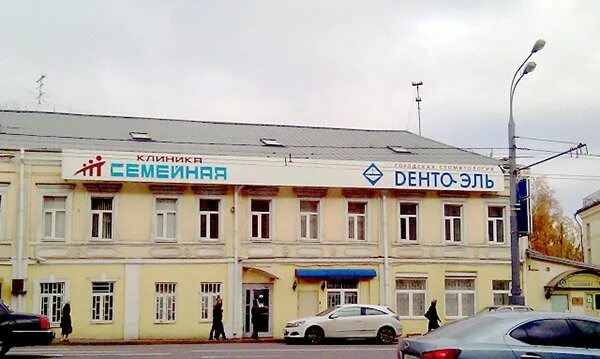 Клиника семейной пары семеновская ул 82 фото Стационар на ул. С. Радонежского Научно-практический центр хирургии