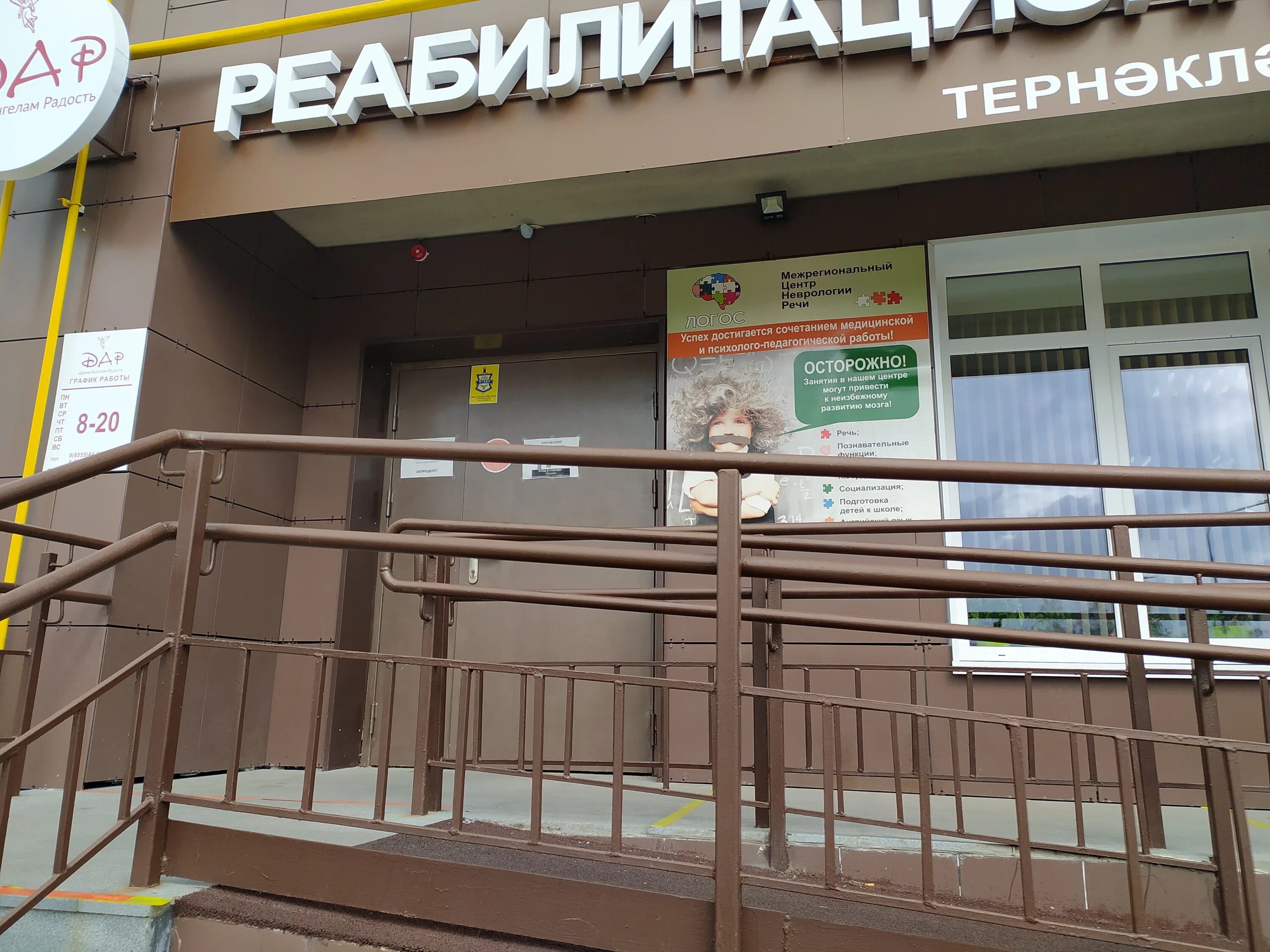 Клиника шакировых просп шинников 43 фото Dar - medical's rehabilitation's centre's in news, Shinnikov Avenue, 38 - Yandex