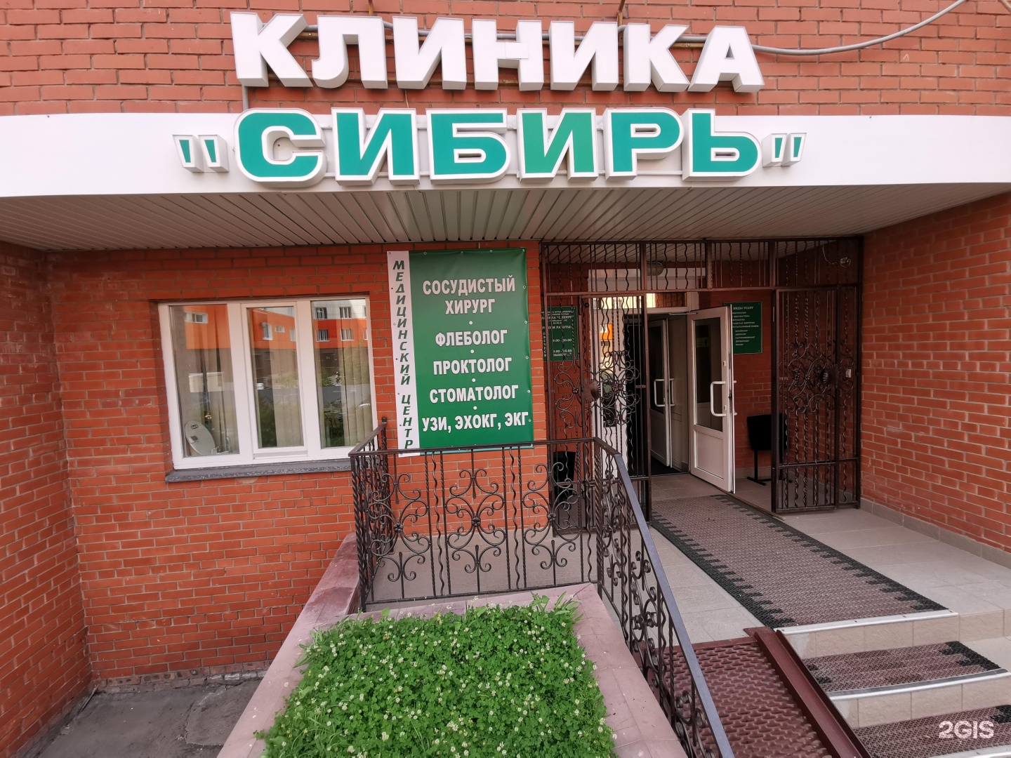 Клиника сибирь ул куйбышева 62 омск фото Клиника Сибирь, многопрофильный медицинский центр, Куйбышева, 62, Омск - 2ГИС
