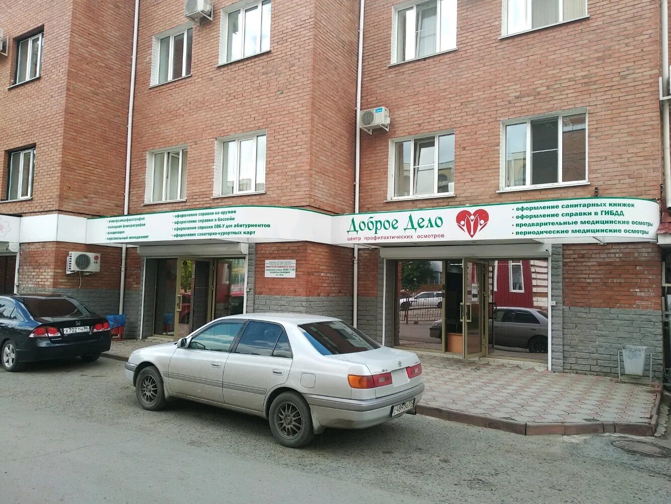 Клиника сибирь ул куйбышева 62 омск фото Больше не работает: Evamed, медцентр, клиника, Омск, улица Лермонтова, 62 - Янде