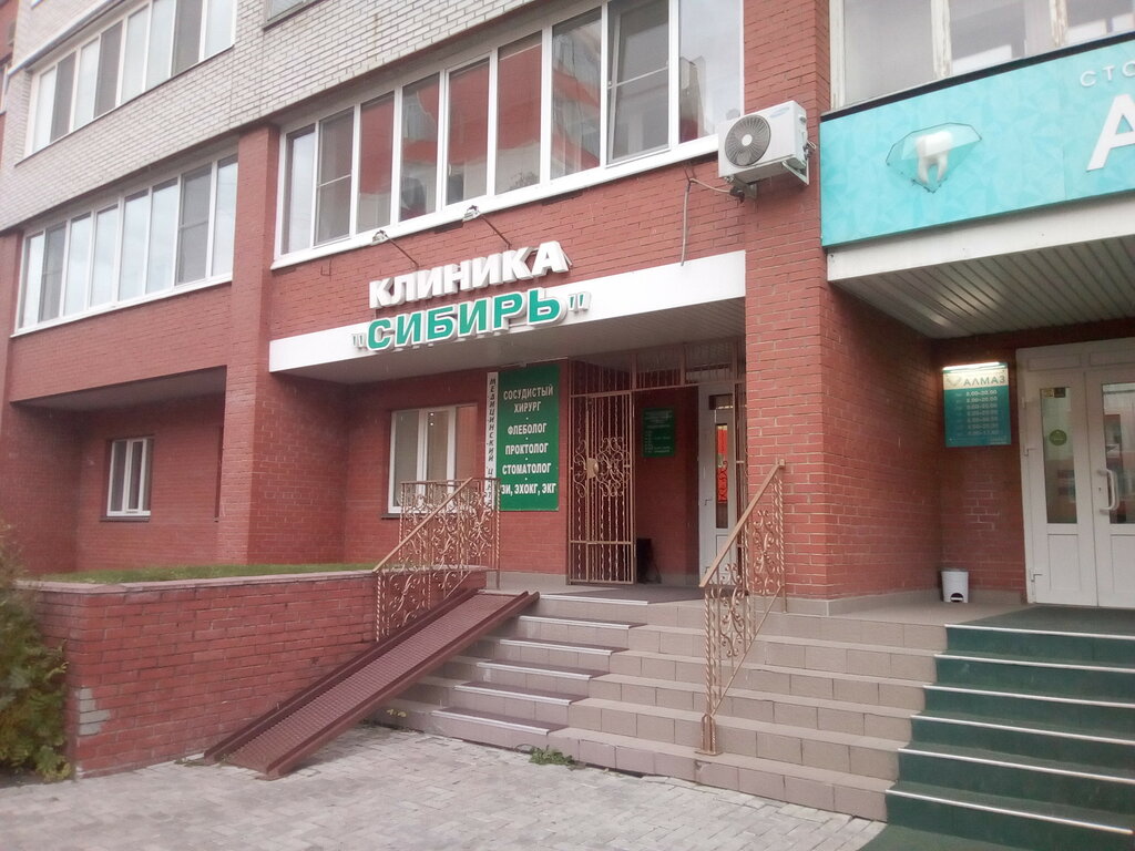 Клиника сибирь ул куйбышева 62 омск фото Клиника Сибирь, медцентр, клиника, ул. Куйбышева, 62, Омск, Россия - Яндекс Карт