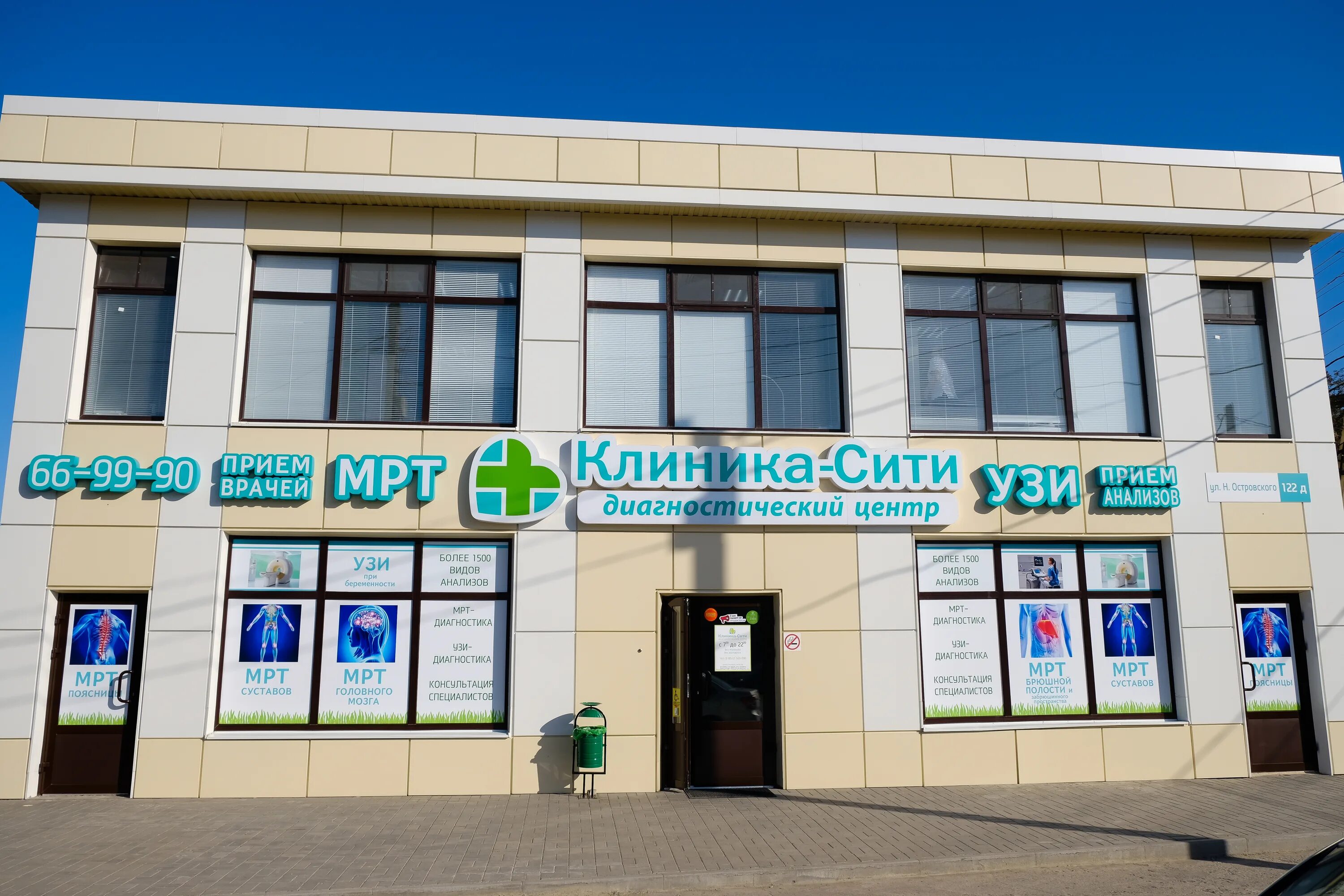 Клиника сити крестьянская ул 196 майкоп фото Clinic-City Astrahan, diagnostic center, Астрахань, улица Николая Островского, 1