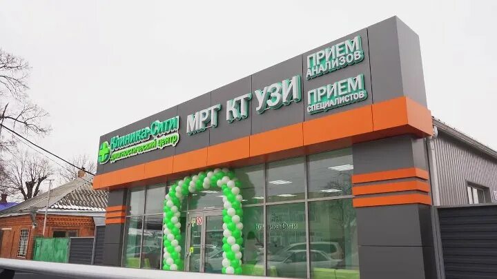 Клиника сити крестьянская ул 196 майкоп фото Сити майкоп: найдено 88 картинок