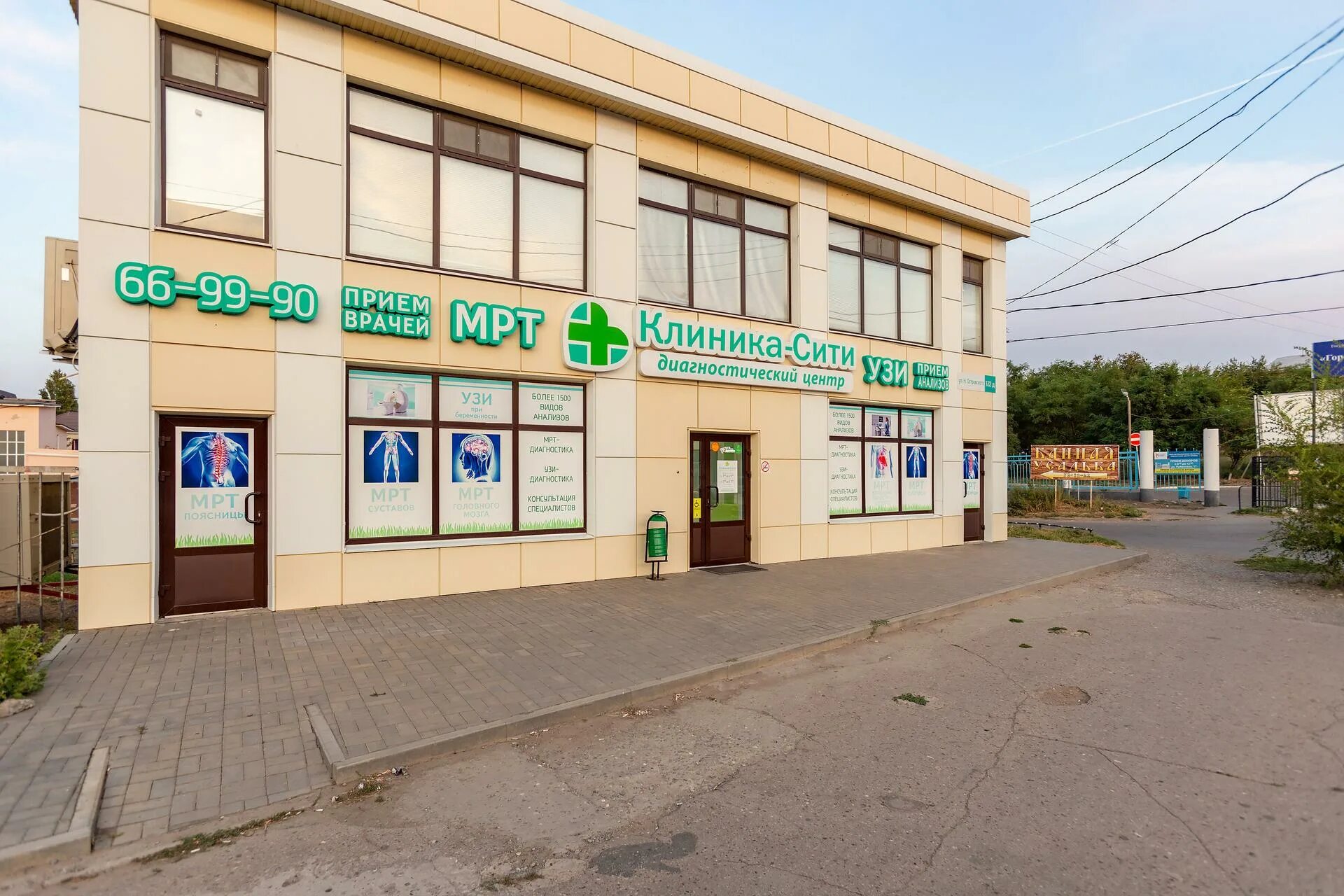 Клиника сити крестьянская ул 196 майкоп фото Клиника-сити, диагностический центр на улице Николая Островского - отзывы, цены,
