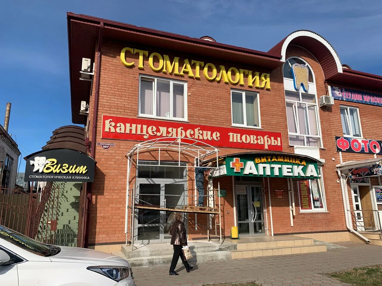 Клиника сити крестьянская ул 196 майкоп фото Фото: Визит, стоматологическая клиника, Крестьянская ул., 234А, Майкоп - Яндекс 