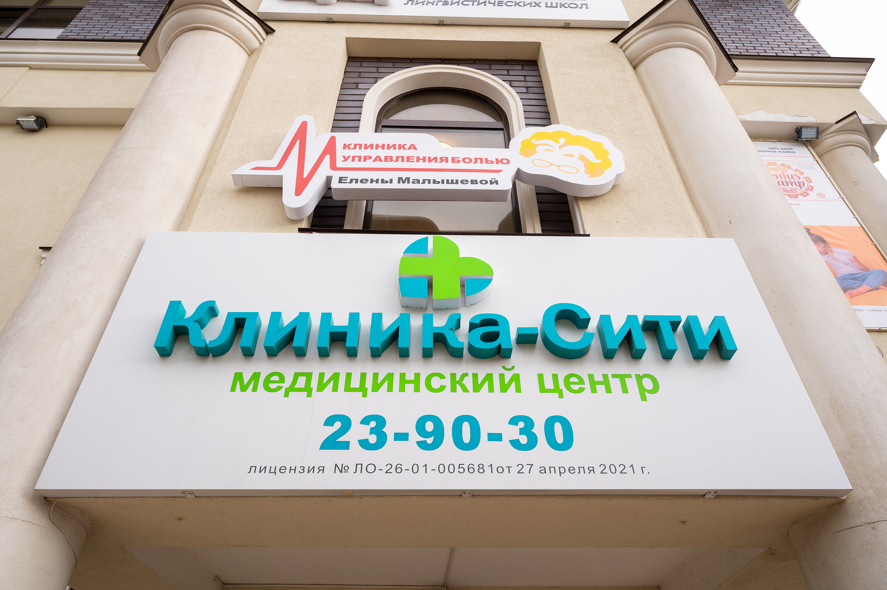 Клиника сити ул ленина 381 ставрополь фото Клиника-Сити Ставрополь, диагностический центр, просп. Карла Маркса, 4, Ставропо