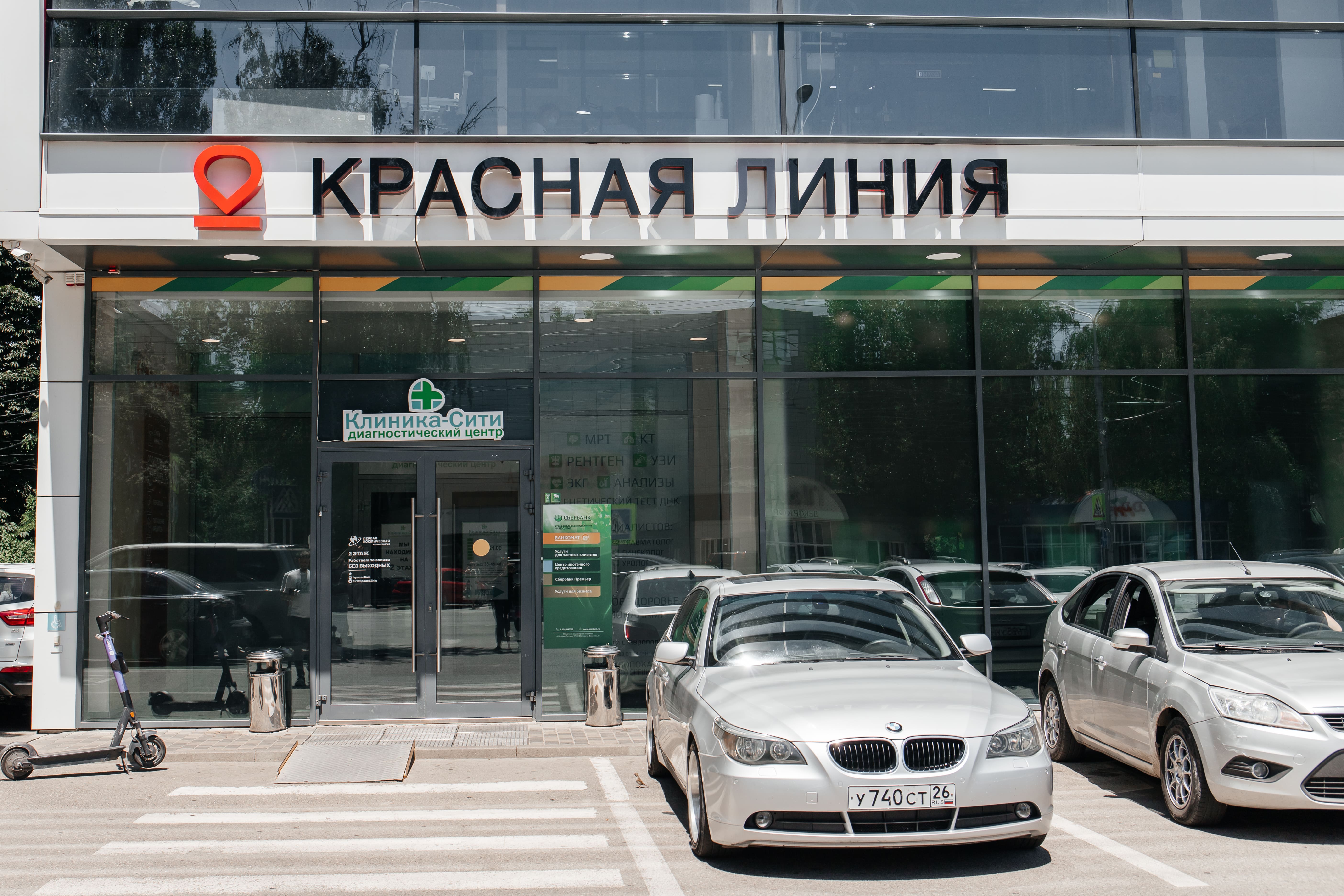 Клиника сити ул ленина 381 ставрополь фото Panorama: First Space, dental clinic, Stavropol, Lenina Street, 381 - Yandex Map