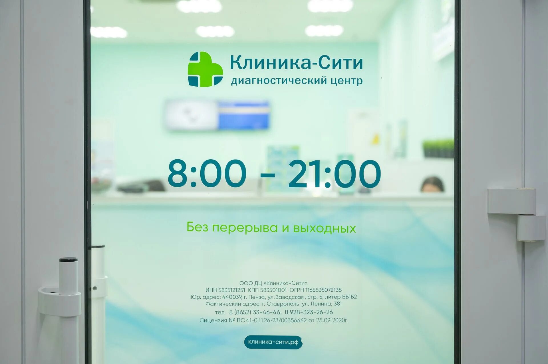 Клиника сити ул ленина 381 ставрополь фото Клиника-Сити, на улице Ленина - отзывы, цены, информация о специалистах - Kleos.