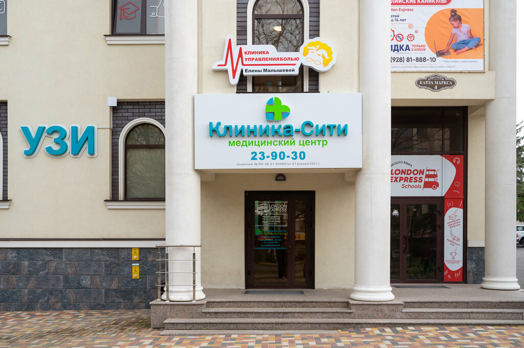 Клиника сити ул ленина 381 ставрополь фото Clinic City Stavropol, diagnostic center, Stavropol, prospekt Karla Marksa, 4 - 