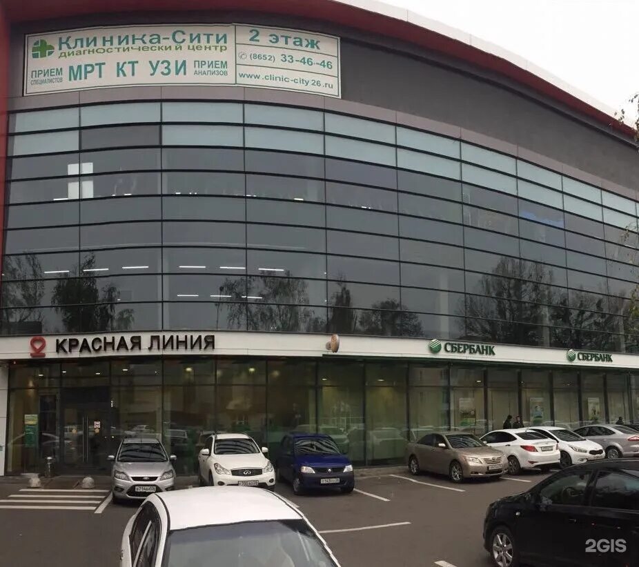 Клиника сити ул ленина 381 ставрополь фото Диагностика ставрополь режим работы