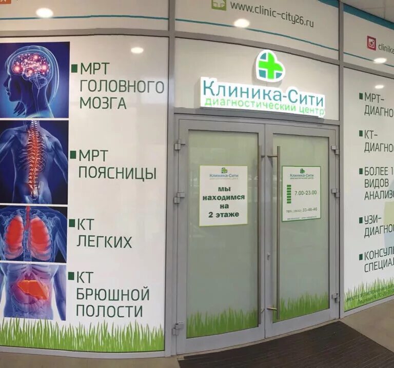 Клиника сити ул ленина 381 ставрополь фото Panorama: CLinic-City Stavropol, medical center, clinic, Russia, Stavropol, ulit