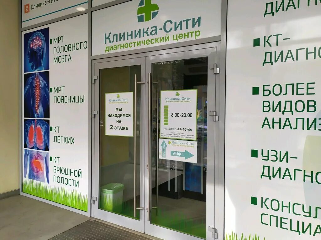 Клиника сити ул ленина 381 ставрополь фото Клиника-Сити, медцентр, клиника, ул. Ленина, 381, Ставрополь, Россия - Яндекс.Ка