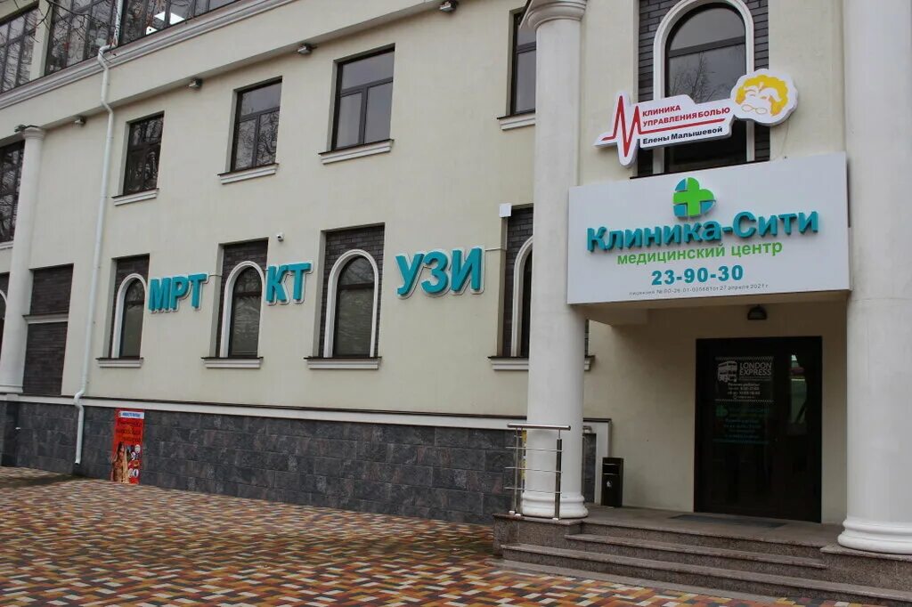 Клиника сити ул ленина 381 ставрополь фото Clinic City Stavropol, diagnostic center, Stavropol, prospekt Karla Marksa, 4 - 