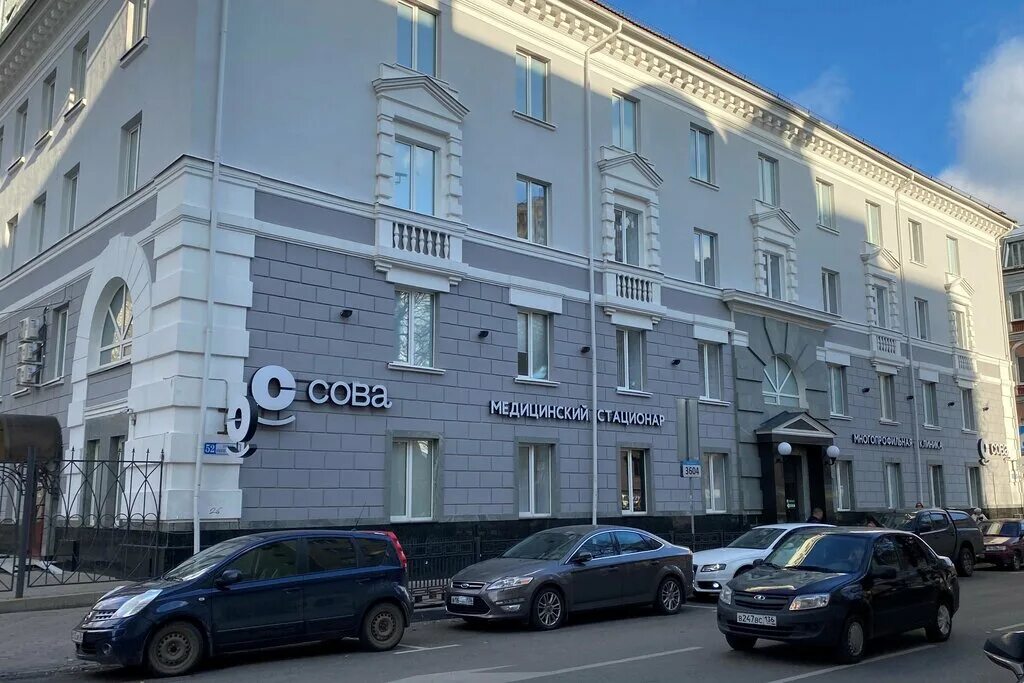 Клиника сова фото Multidisciplinary clinic Sova, medical center, clinic, Воронеж, Никитинская улиц