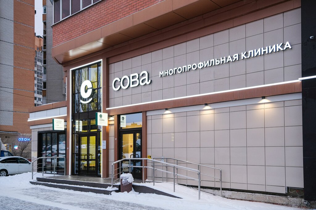 Клиника сова фото Sova, medical center, clinic, Voronezh, Moskovskiy Avenue, 90 - Yandex Maps