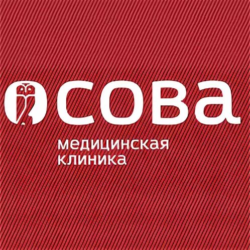 Клиника сова фото Сова (Саратов) 130 - Клиники и услуги - Профессиональный стоматологический порта