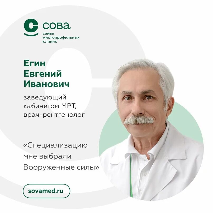 Клиника сова волгоград фото Сов больница волгоград