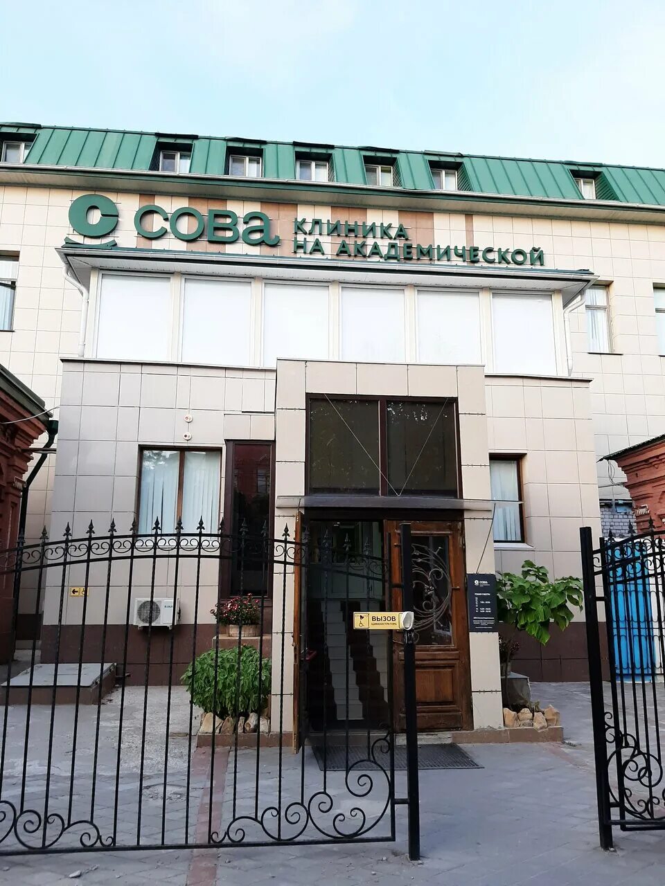 Клиника сова волгоград фото Фото: СОВА, медцентр, клиника, Академическая ул., 6А, Волгоград - Яндекс Карты