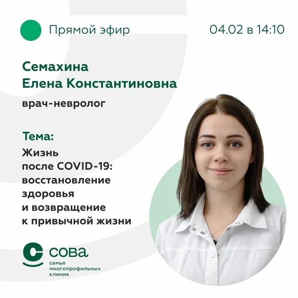 Клиника сова волгоград фото Травматологи клиники сова волгограда - найдено 80 картинок