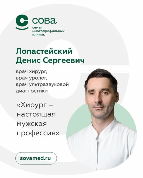 Клиника сова волгоград фото Сова специалисты волгоград: найдено 80 изображений