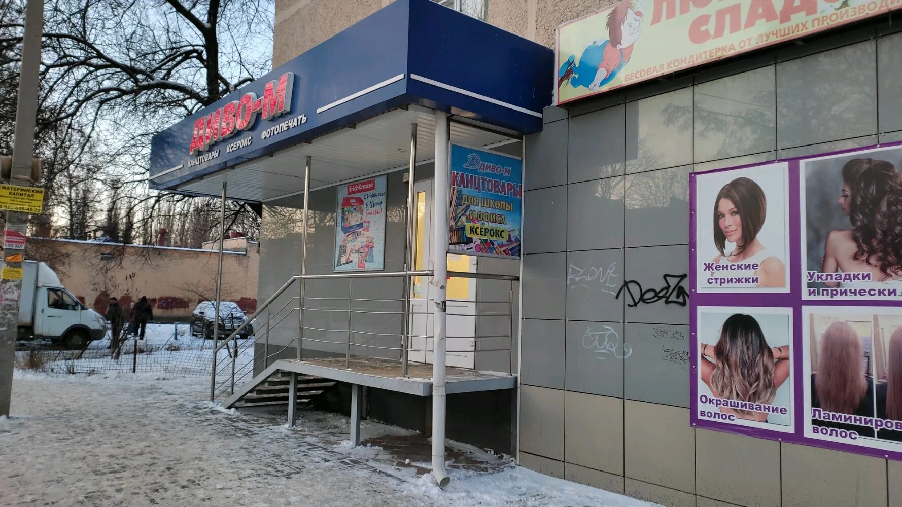 Клиника стародубцева просп кулакова 5 фото Диво-М, магазин канцтоваров, просп. Кулакова, 33А, Курск - Яндекс Карты