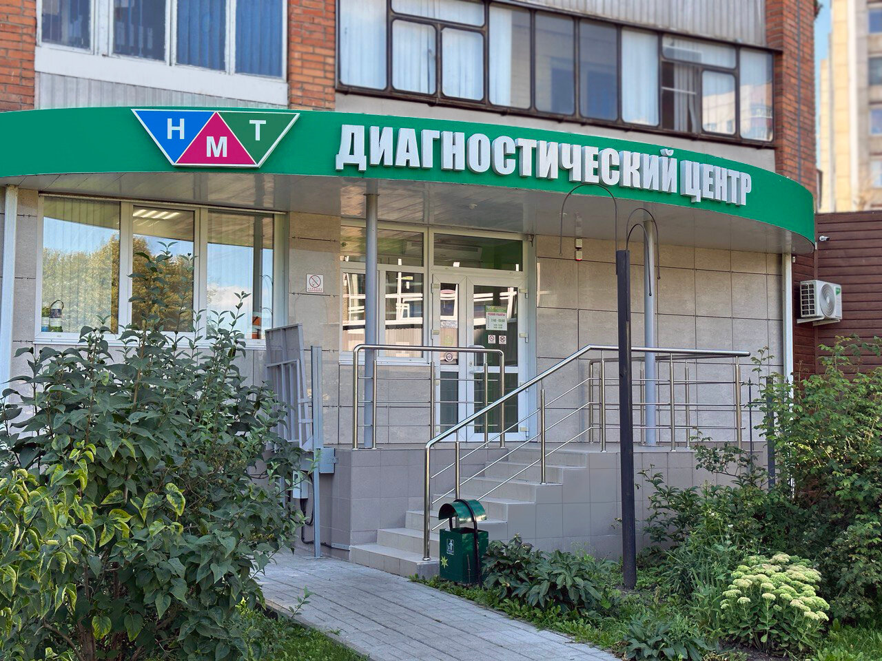 Клиника стародубцева просп кулакова 5 фото Отзывы о "Новые Медицинские Технологии", Курск, проспект Кулакова, 7 - Яндекс Ка