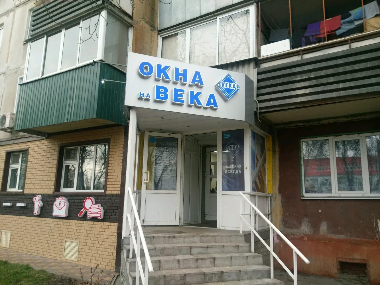 Клиника стародубцева просп кулакова 5 фото Окна на века, окна, просп. Кулакова, 5, Курск - Яндекс Карты